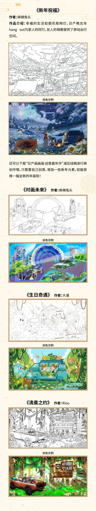 师生共创 祝大家新学期前“兔”似锦！