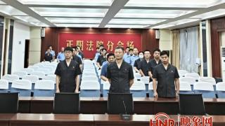 正阳县人民法院开展“护民生 优环境”专项集中执行行动