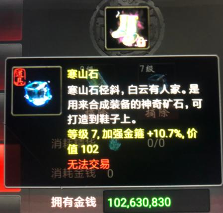 大话西游2：小伙两年时间将师门换宝石！这样的结果让人羡慕