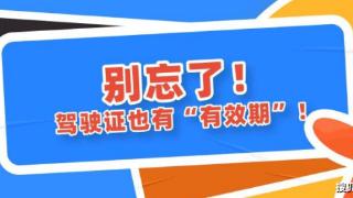 怎么样才能更换为永久驾照呢？