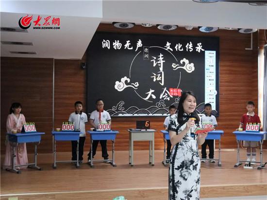 德润学校小学部第六届诗词大会成功举办