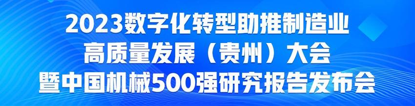 隆鑫通用动力股份有限公司制造部部长周勇：以精益数字化改善提升企业整体竞争力