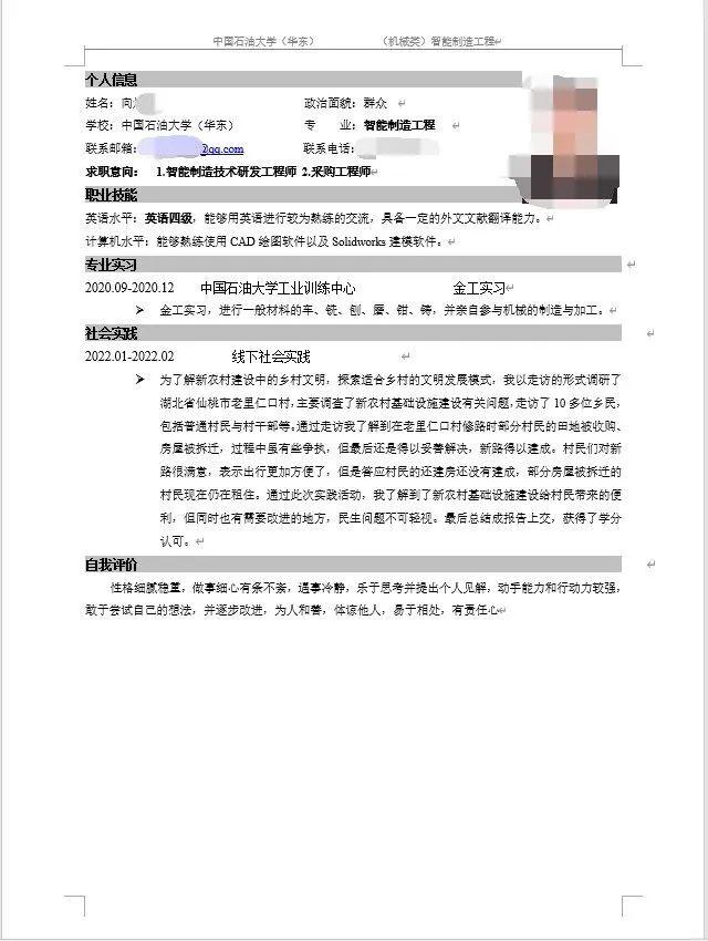 出道即巅峰，中国石油大学（华东）这个专业也太“智能”了！