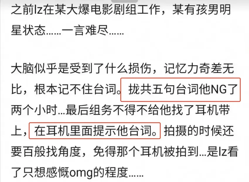 曝已婚男明星精神状态异常，5句台词拍摄2小时脾气暴躁，张译躺枪