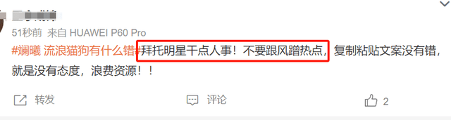 斓曦盲目站队被骂翻，本人连忙删除微博，网友怒斥：干点儿人事