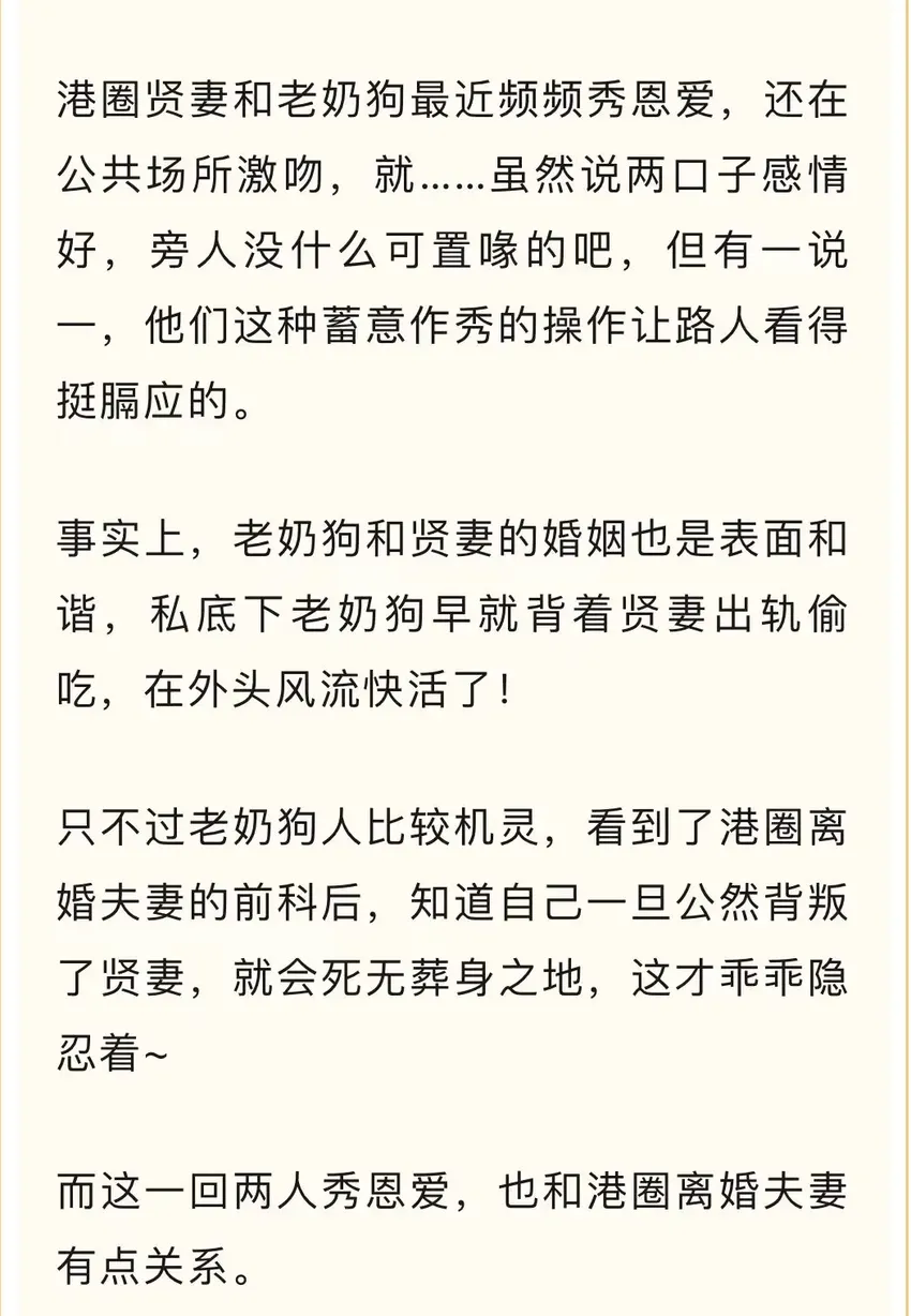 娱记曝钟丽缇张伦硕秘辛，男方出轨偷吃风流快活，为名声隐忍至今