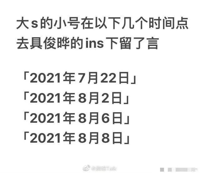 具俊烨是心机男？使出的杀手锏让网友瞬间炸了