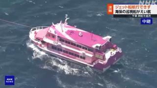 日本一艘载有121人的客船行驶中漏油 已失去航行能力
