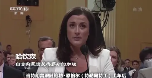 一个被载入史册的时刻！美国国会山骚乱迎来“终章”