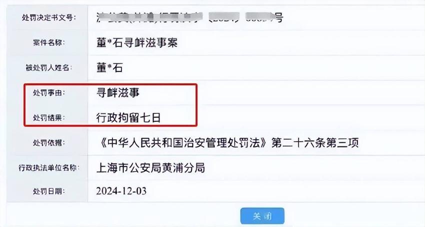 知名歌手“宝石老舅”被刑拘后续！他三次上央视春晚，是上门女婿