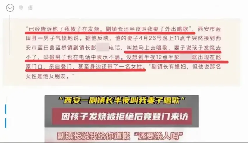 小肚鸡肠！副镇长找人妻唱歌反转，疑似女主闺蜜发声？果然有情况