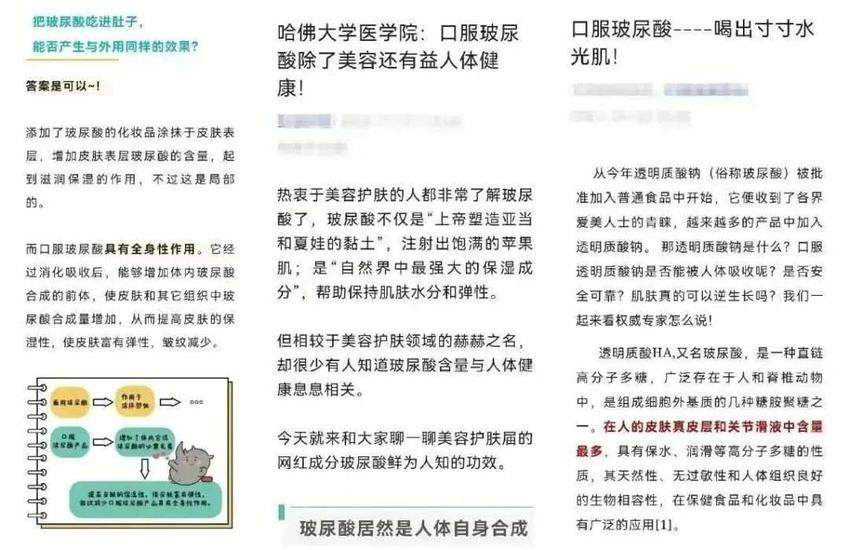 四问玻尿酸食品乱象后续！专家追问：到底能不能“喝出水光肌”？