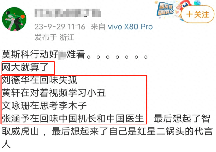 国庆档新片口碑出炉：《坚如磐石》差评多，陈凯歌拍了部流水账