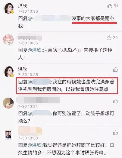 四年了，张丹峰和毕滢这事儿竟然有后续？