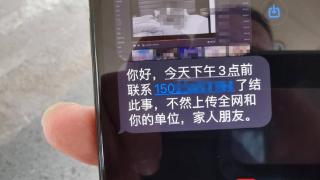 六旬老先生收到自己与陌生女子的赤裸截图索要“封口费”