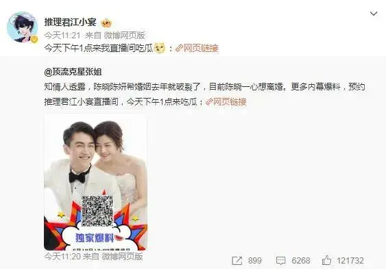 又一对恩爱夫妻被曝离婚？男方曾被曝私联女网红，两人10年恩爱终成一场空？