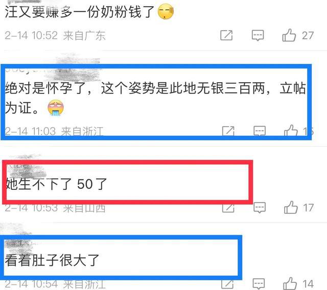 大曲线和光头互相搂抱，网友：怀孕了