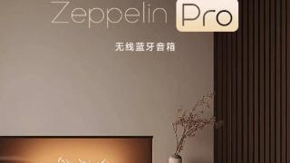 宝华韦健第六代飞艇 Zeppelin Pro 无线蓝牙音箱预售，5480 元