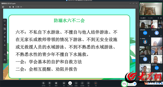 快乐过暑假，安全不放假！潍坊市育华学校暑期线上家长会纪实