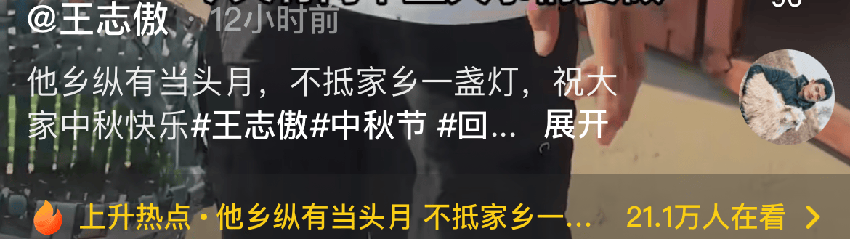 突发！灰太狼的羊前夫再度被抛弃，新疆美女古再卖号官宣新男友