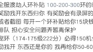 梦幻西游：比武状元鉴定出五孔的无级别愤怒腰带，土豪变得更有钱