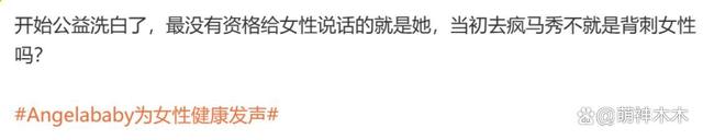 再难翻身？杨颖强立关爱女性人设，急于复出评论区疯狂吐槽