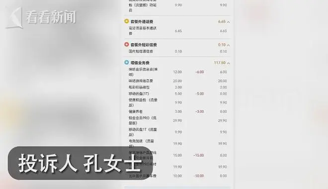 上海85岁独居老人手机费激增5倍，欠费累计超700元！竟是因为点了这个