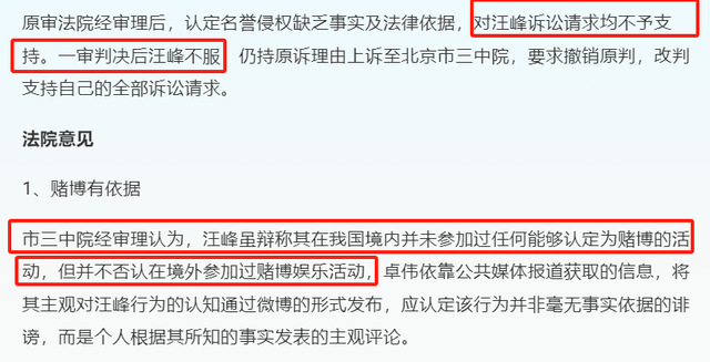 狗仔曝汪峰章子怡婚变原因，两次离婚都涉及赌博，曾起诉狗仔失败