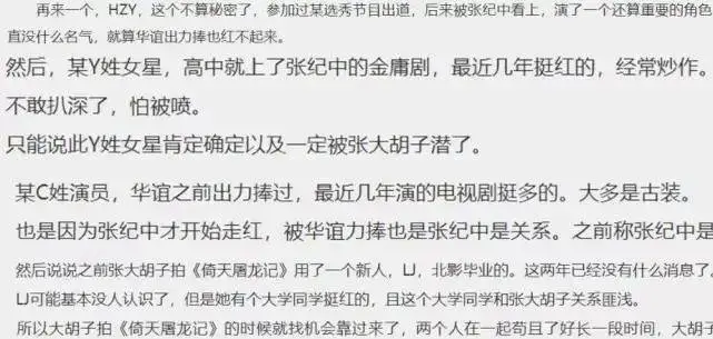 知名导演被曝私生活混乱！艺校开后宫有私生子，张艺谋冯小刚等人躺枪......