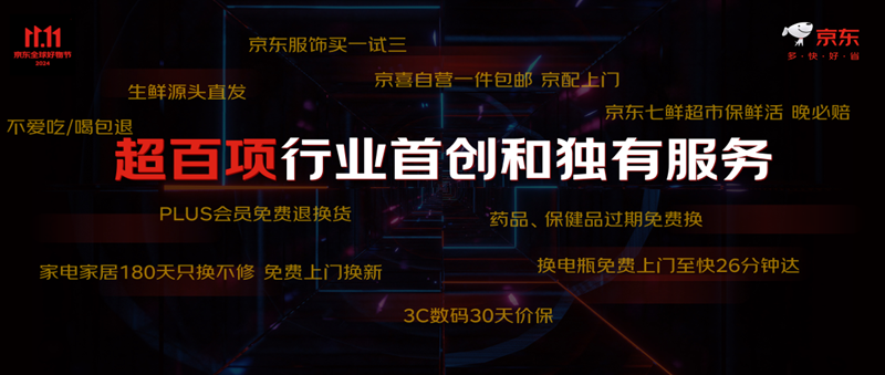 京东11.11将于14日晚8点开启 百亿补贴低至11元拼大牌好物