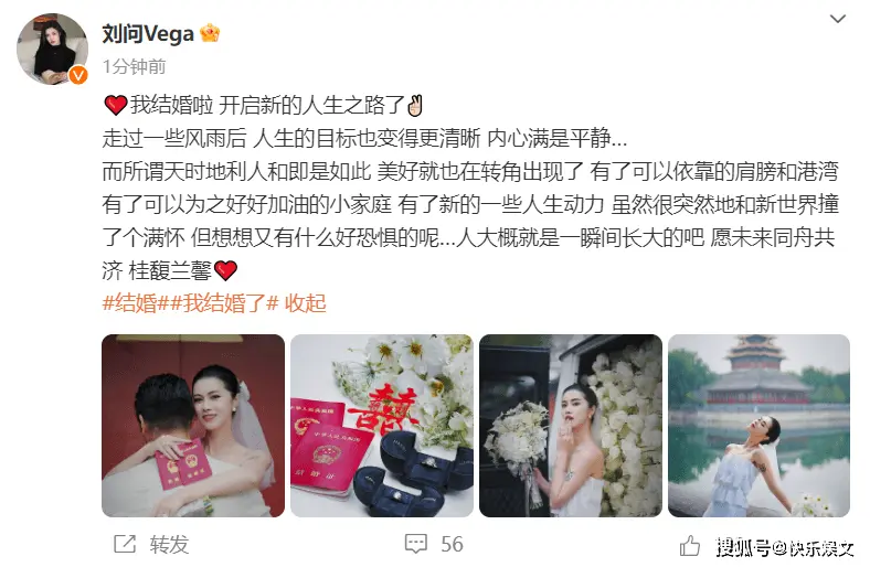 31岁知名女星官宣结婚！晒结婚证大秀幸福，其老公身材魁梧能力强