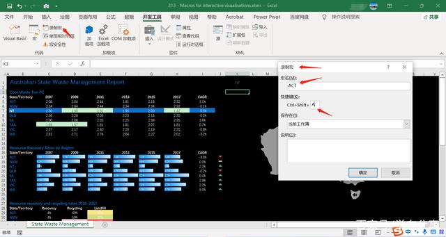 excel中如何录制宏，相关的基本操作你都会吗？