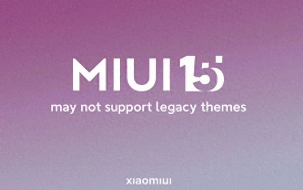 小米14系列MIUI 15大概率会在本月底亮相