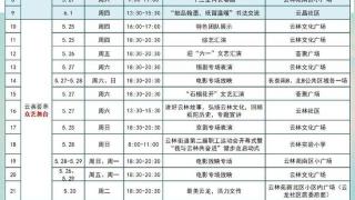 无锡市锡山区发布“云林堂”文化品牌赋予传统文化元素