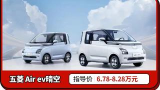 五菱宏光miniev进阶版上市，共推出4款配置车型