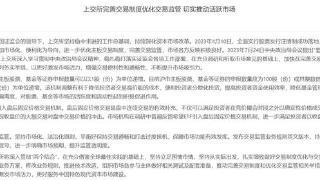 A股交易端改革来了！申报数可1股递增、ETF引入盘后交易，将如何激活市场