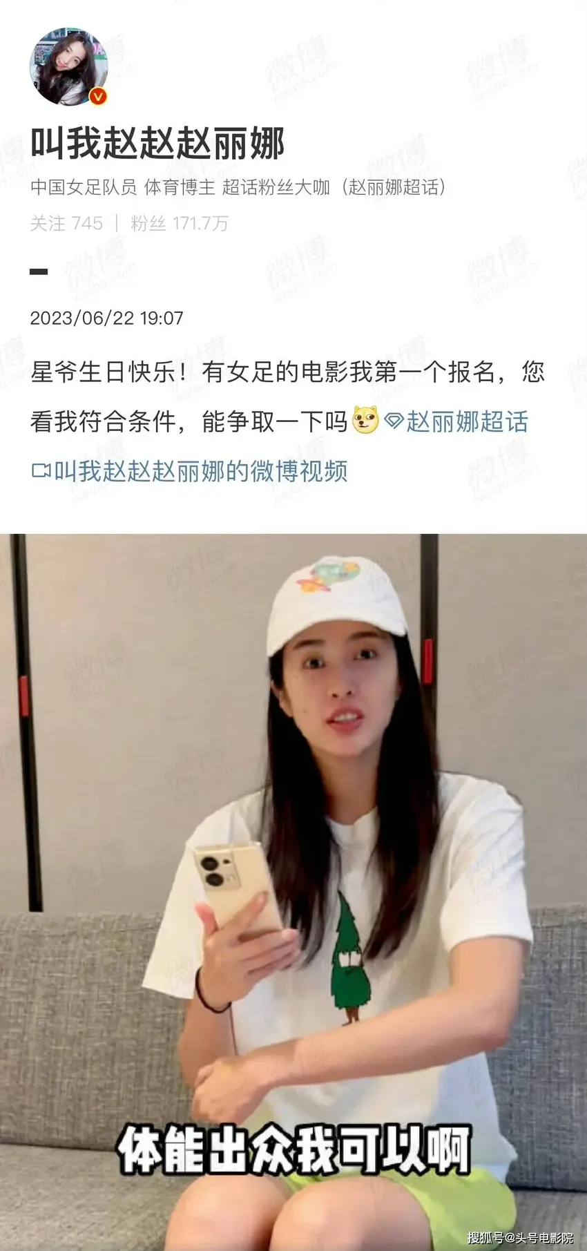 61岁周星驰要拍《少林女足》！全球选靓女，前女足门将赵丽娜报名