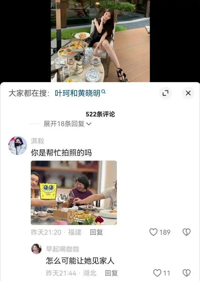 黄晓明官宣与叶珂恋情：别猜啦，我们在一起了