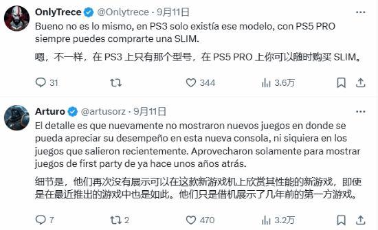 PS5 Pro定价高昂 博主：PS3后就没见过玩家这么愤怒