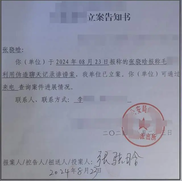 张昊唯晒回执！发小造假抹黑敲诈，本人暂时退圈，网友提出新质疑