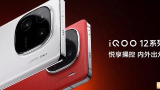 iQOO 12 手机“燃途”配色公布：采用红色素皮外观
