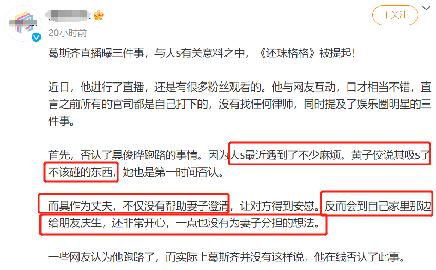 黄子佼遭立案调查，大小S恐面临传唤，狗仔称大S近期焦头烂额