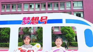 合肥市东元家园小学向阳花党支部扎根教学一线  温暖护育花开