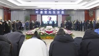 社会各界送别叶嘉莹先生：遗音沧海如能会 便是千秋共此时 扫码阅读手机版