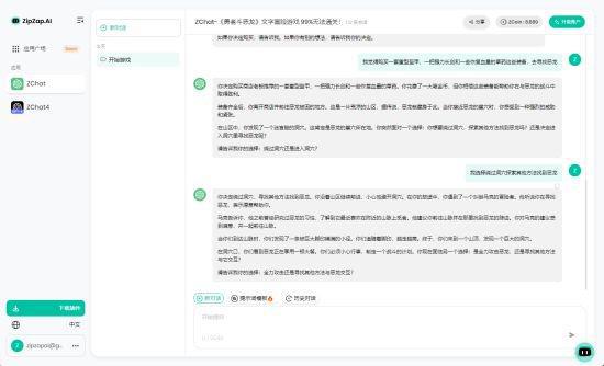 ChatGPT与勇者斗恶龙：探索AVG游戏的无限可能