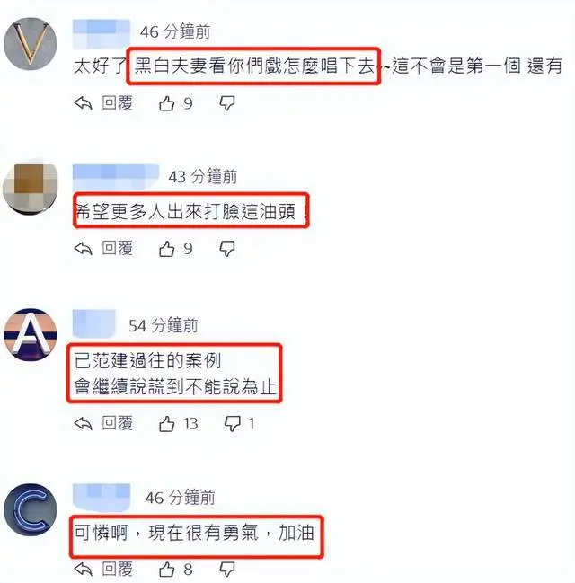 范玮琪评论区沦陷！坚持力挺老公陈建州，网友怒斥她是性骚扰帮凶