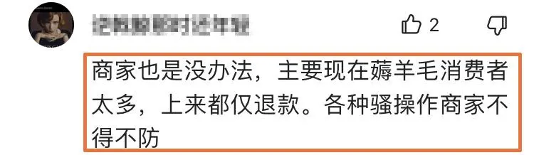 离谱！女子618网购品牌紧身裤，裤裆惊现血污，商家售后态度恶劣