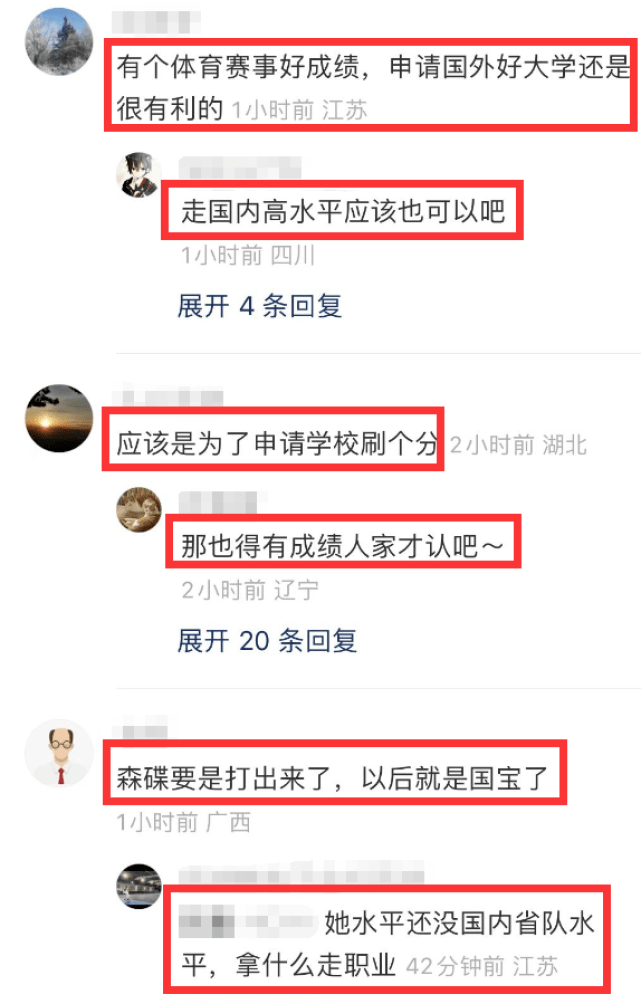 好优秀！田亮女儿森碟参加职业网球比赛，首战对阵新加坡选手