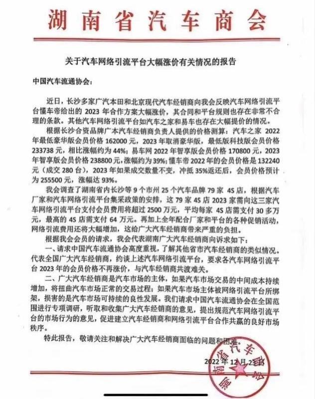 都市车界|华为与多平台停止合作，打响了反汽车垂媒“第一枪”？