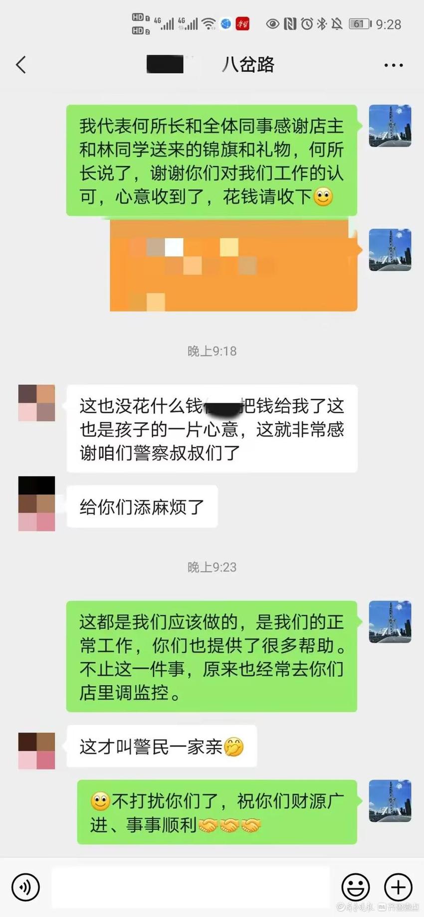 417个钢笔字和系上红丝带的平安树